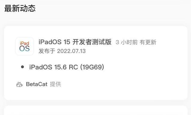 哈巴河苹果手机维修分享苹果iOS 15.6 RC版更新建议 