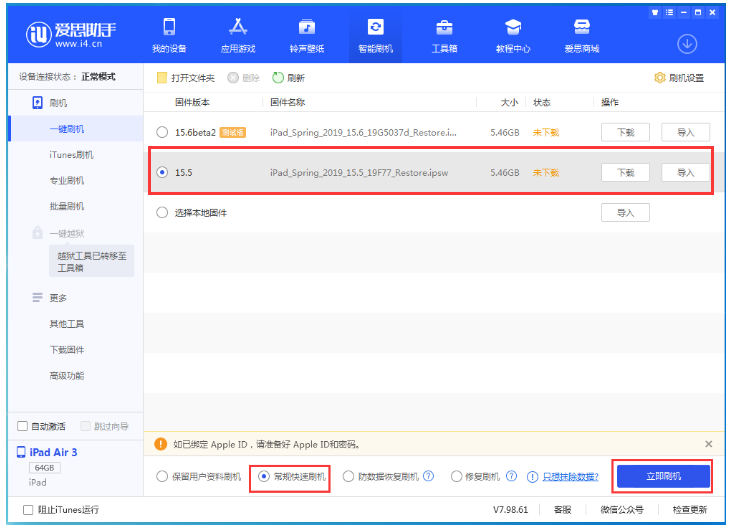 哈巴河苹果手机维修分享iOS 16降级iOS 15.5方法教程 