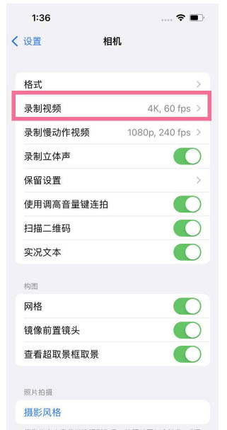 哈巴河苹果13维修分享iPhone13怎么打开HDR视频 