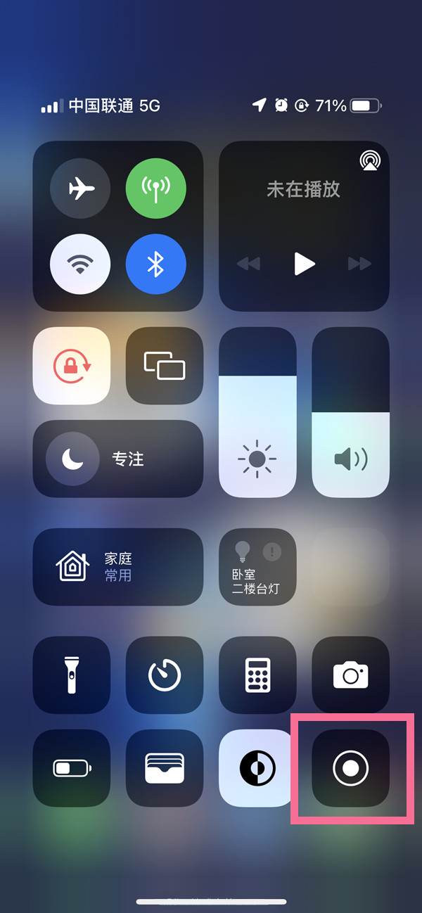 哈巴河苹果13维修分享iPhone 13屏幕录制方法教程 