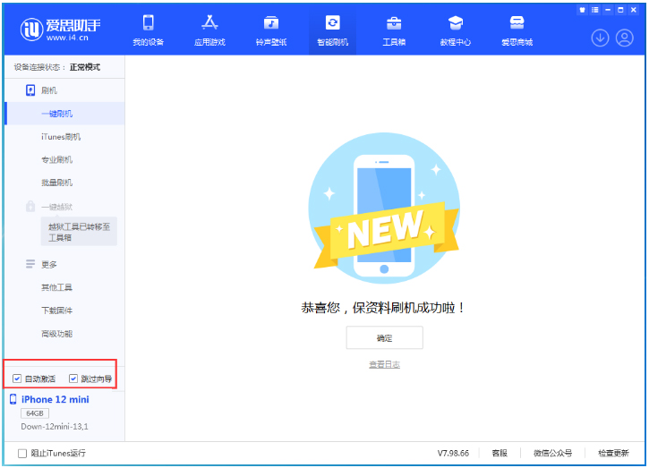 哈巴河苹果手机维修分享iOS 17.4测试版一键刷机教程 