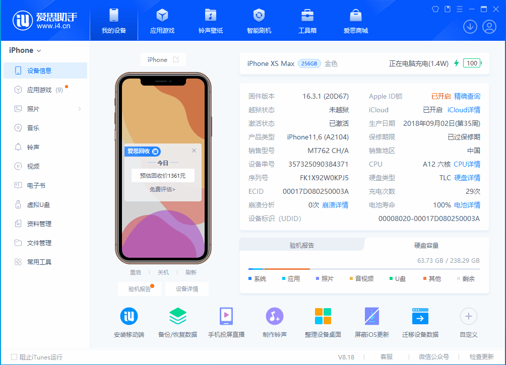 哈巴河苹果手机维修分享iOS 17.3正式版一键刷机教程 