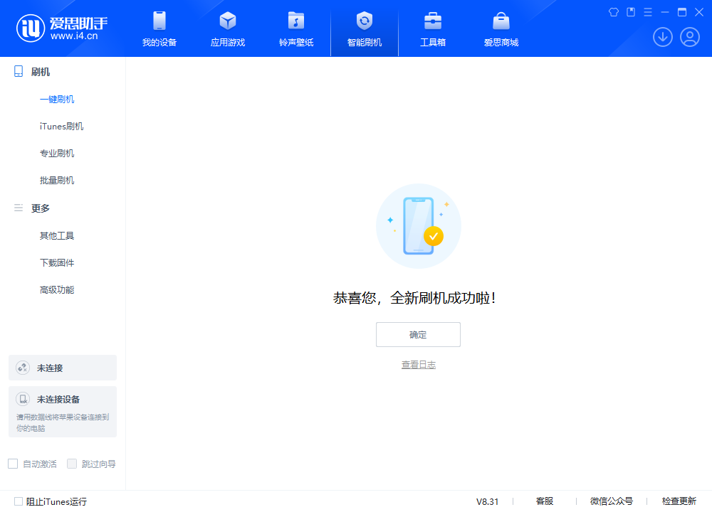 哈巴河苹果手机维修分享iOS 18.2RC2版升级_iOS 18.2RC2版一键刷机教程 